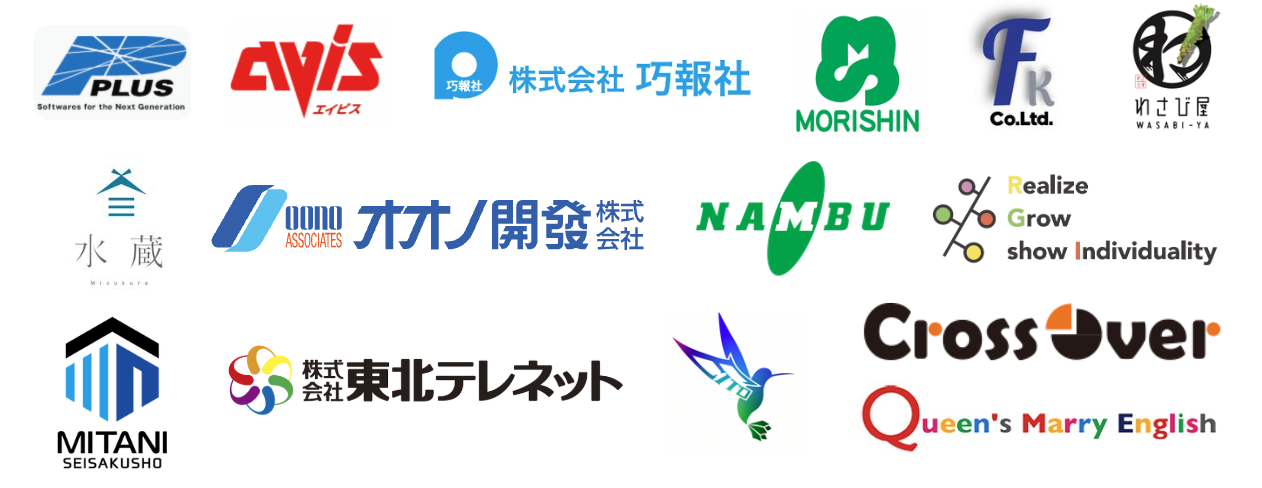 過去の研修・支援先企業ロゴ一覧